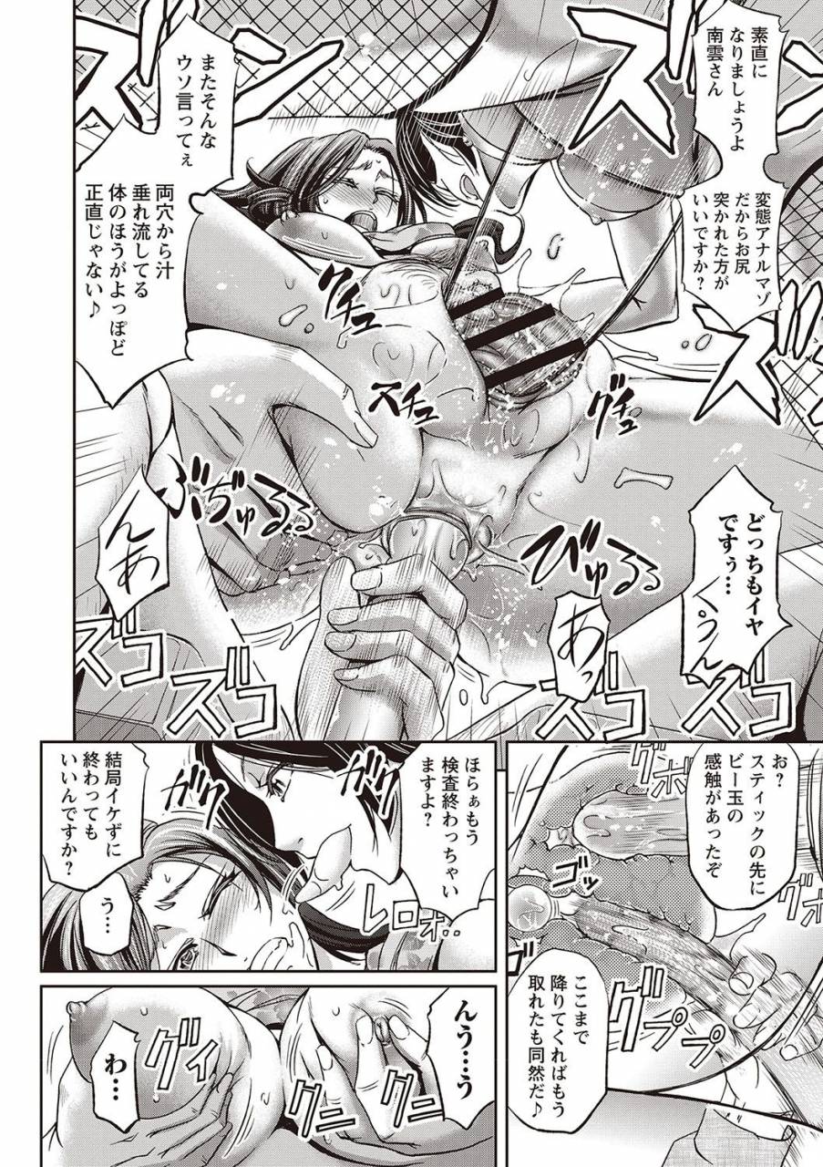 kikuichi-monji-haken-benjoin-omorashi-musume-to-genkai-innyou