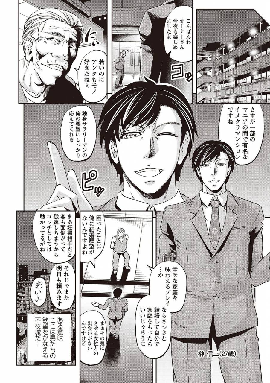 kikuichi-monji-haken-benjoin-omorashi-musume-to-genkai-innyou