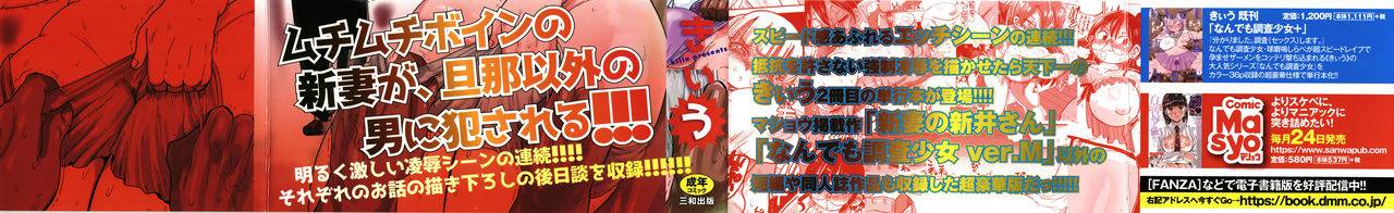 kiliu-netorare-tsuma-no-arai-san