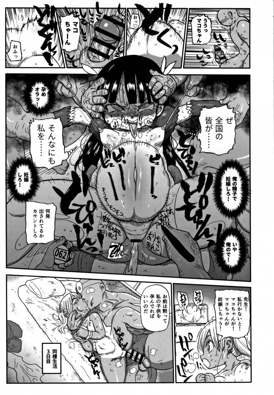 kiliu-netorare-tsuma-no-arai-san