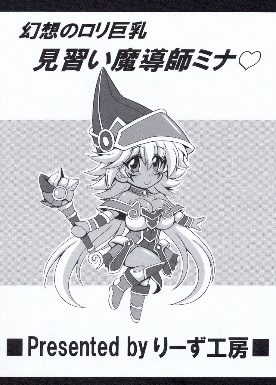leaz-koubou-oujano-kaze-gensou-no-loli-kyonyuu-minarai-madoushi-mina-yu-gi-oh-digital
