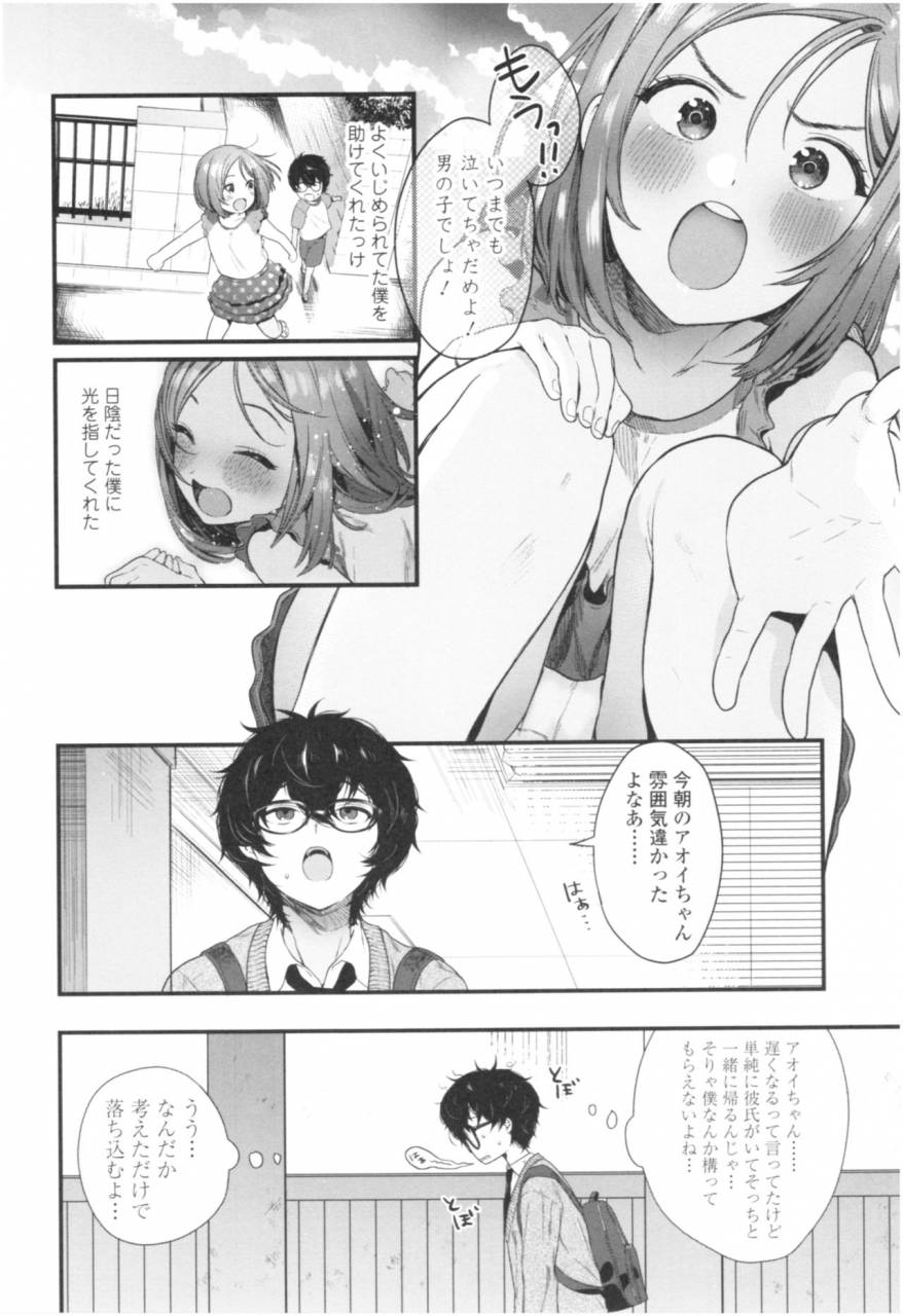 mameojitan-knospenmadchen