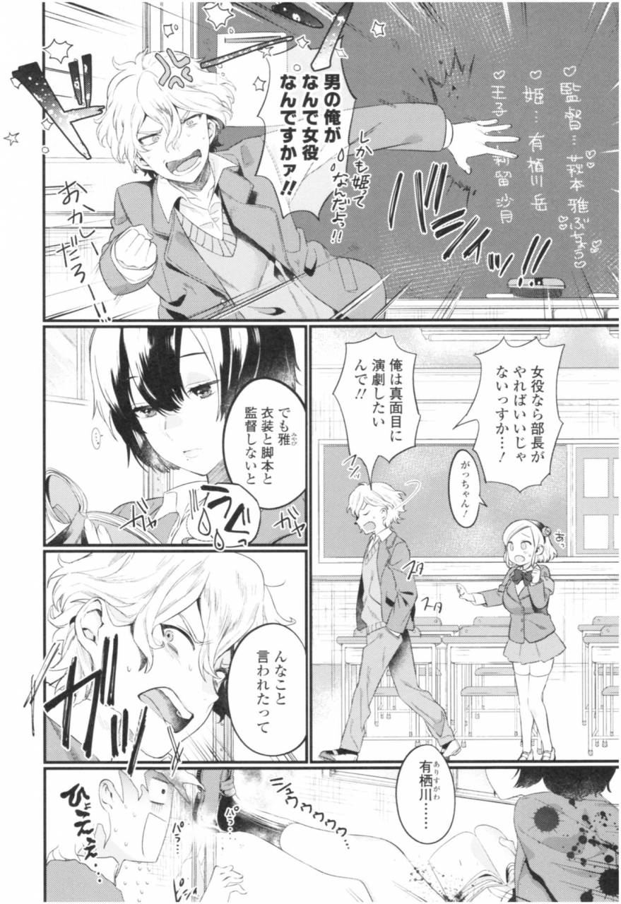 mameojitan-knospenmadchen