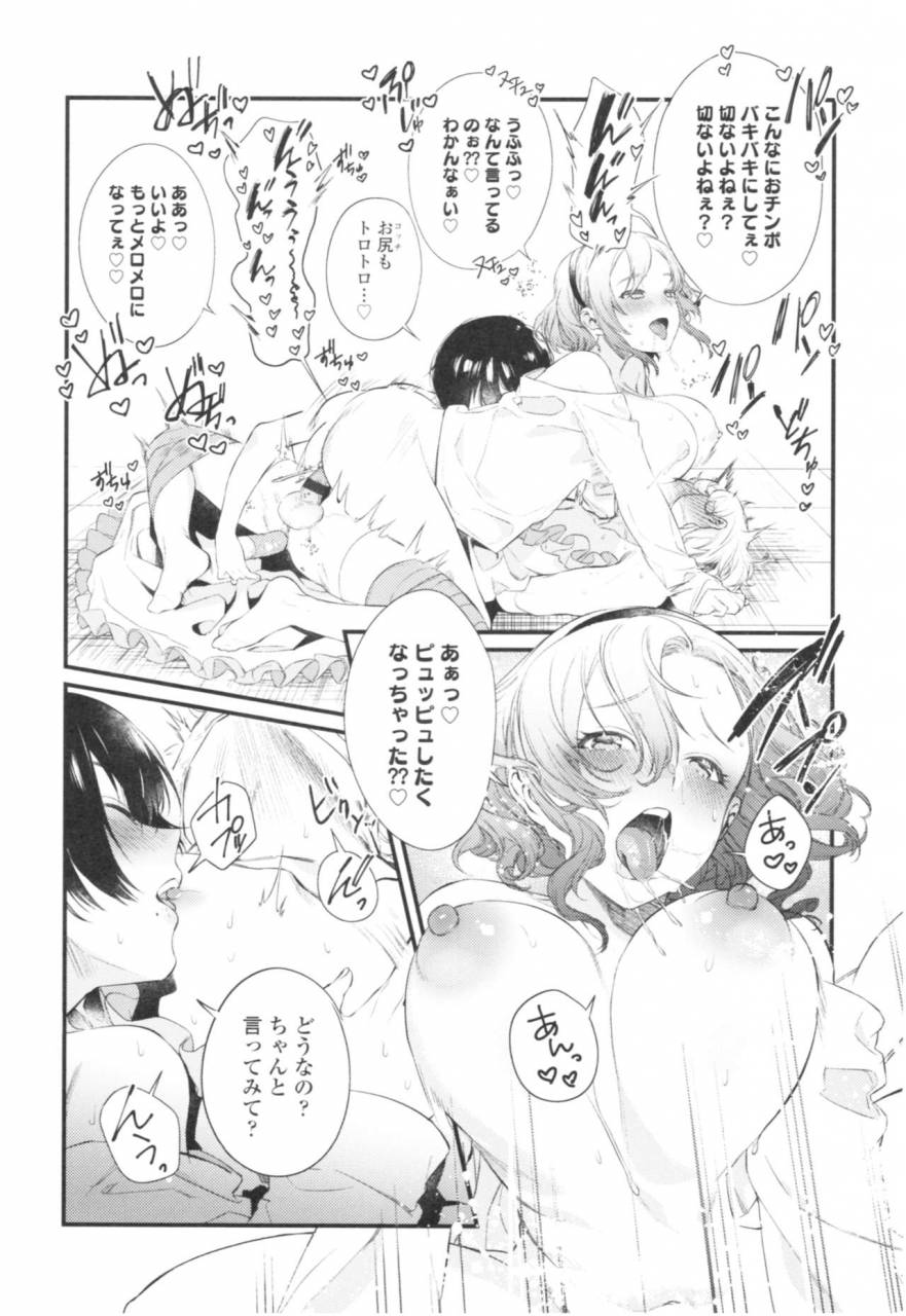 mameojitan-knospenmadchen