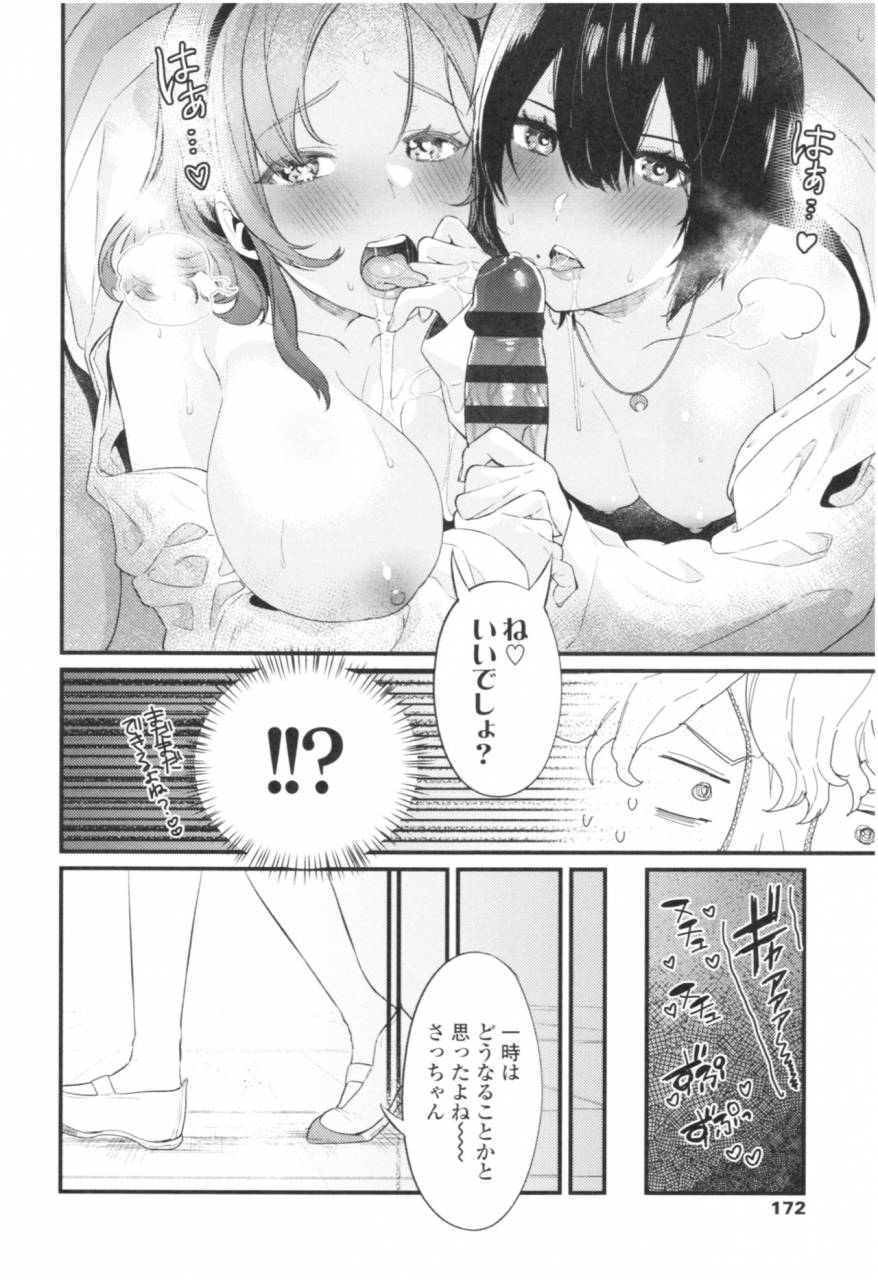 mameojitan-knospenmadchen