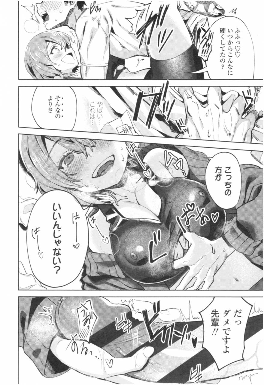 mameojitan-knospenmadchen