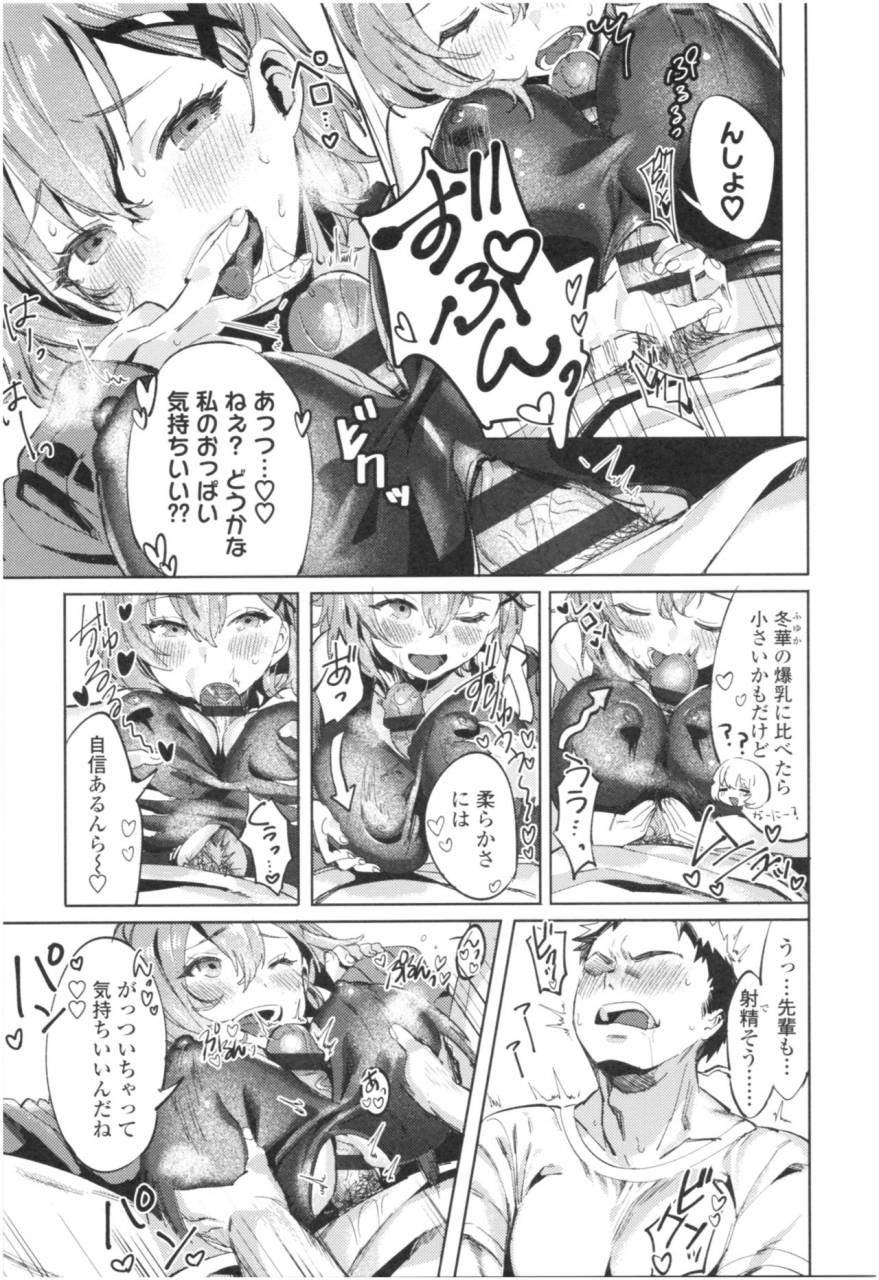 mameojitan-knospenmadchen