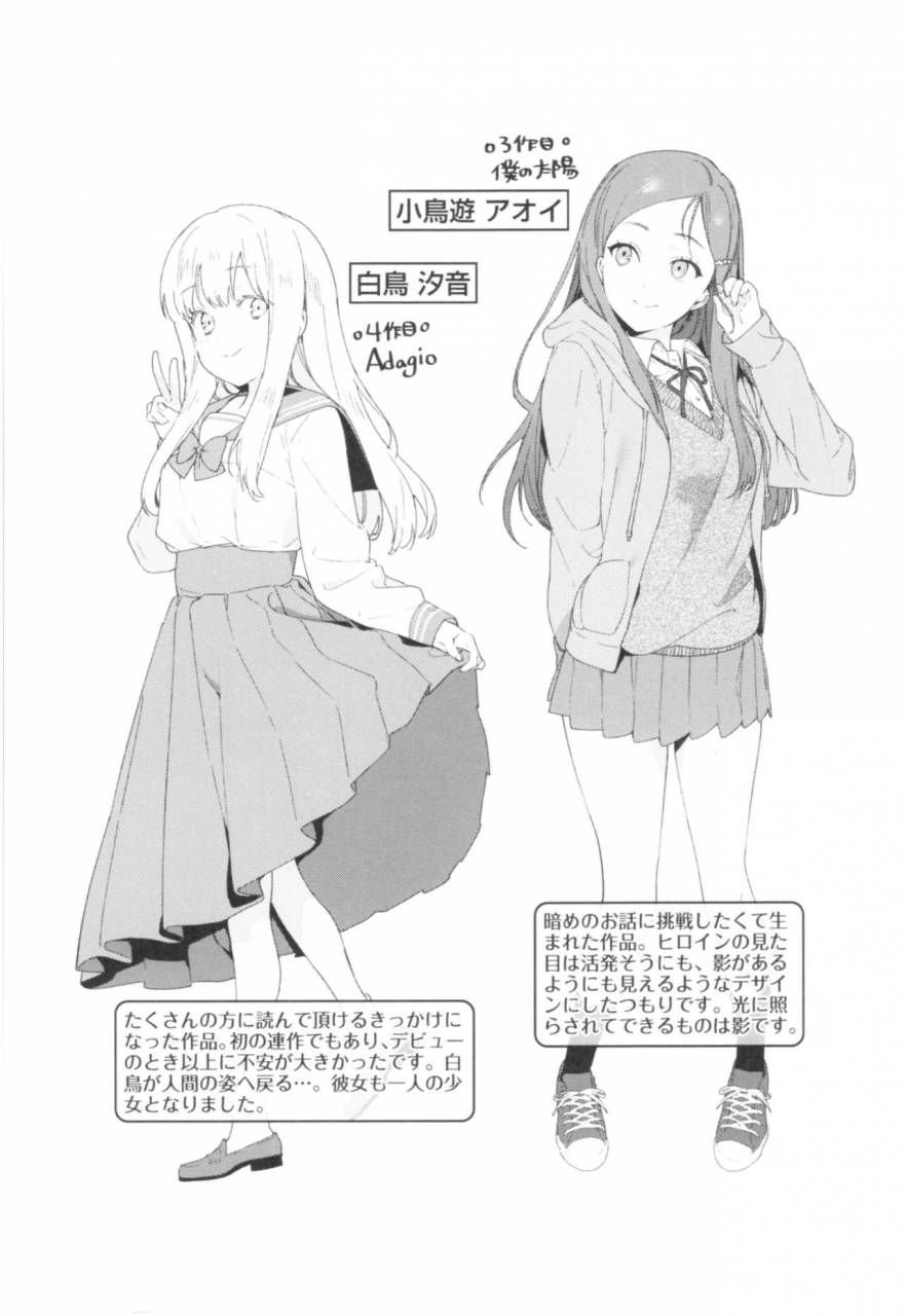 mameojitan-knospenmadchen