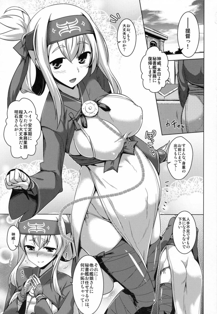 c92-cuniculus-yoshitama-eisen-kamoi-to-ochiu-kantai-collection-kancolle