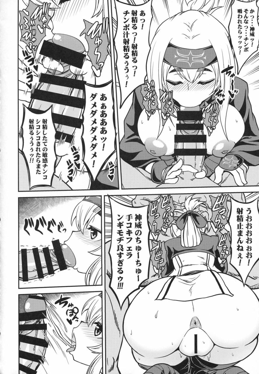 c92-cuniculus-yoshitama-eisen-kamoi-to-ochiu-kantai-collection-kancolle