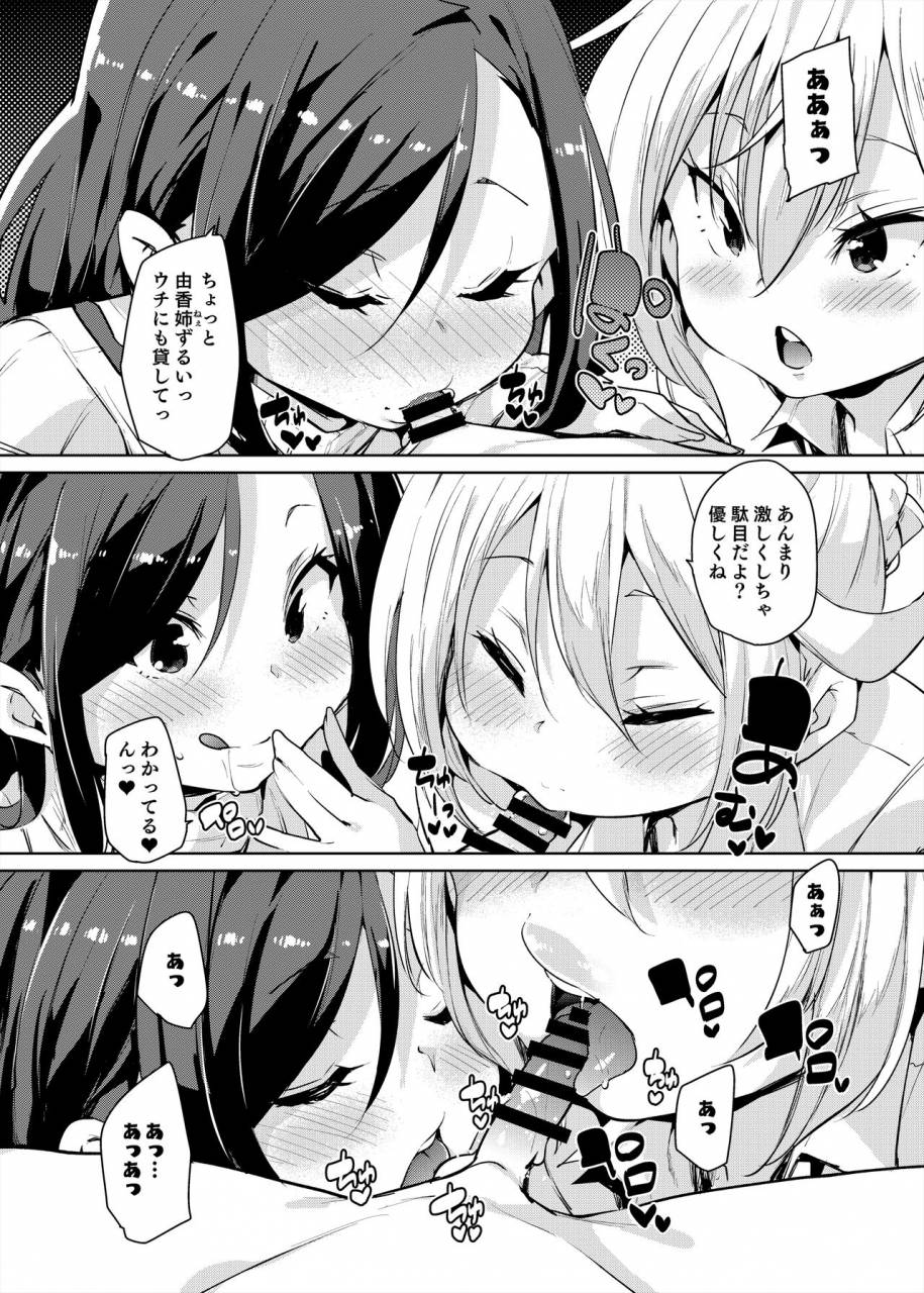 marui-don-marui-maru-bonyuu-shounen