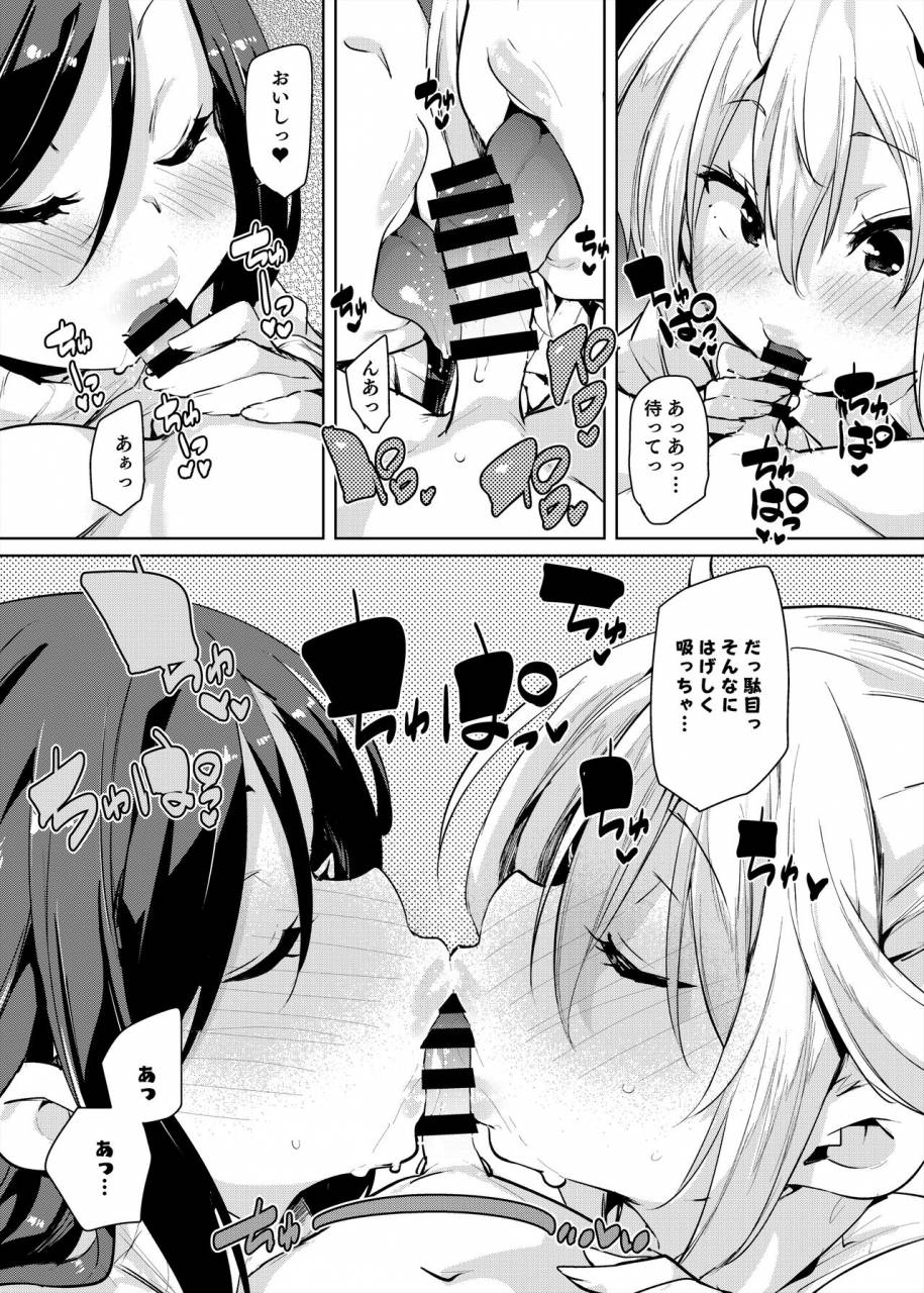 marui-don-marui-maru-bonyuu-shounen