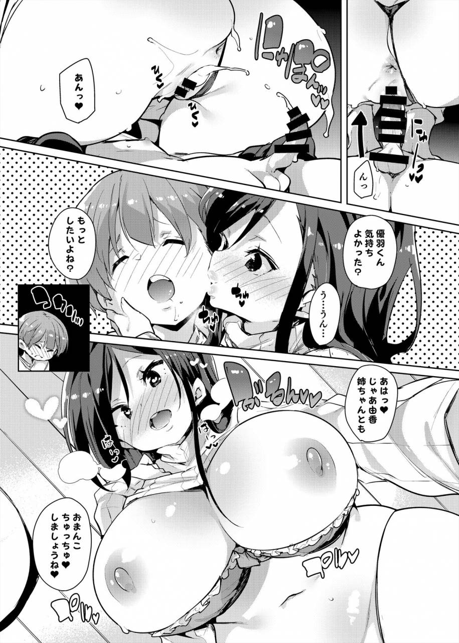 marui-don-marui-maru-bonyuu-shounen