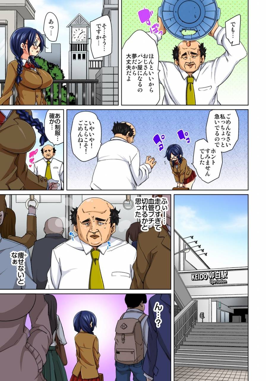 marui-maru-hattara-yarechau-ero-seal-wagamama-jk-no-asoko-o-tatta-1-mai-de-dorei-ni-1-13-digital