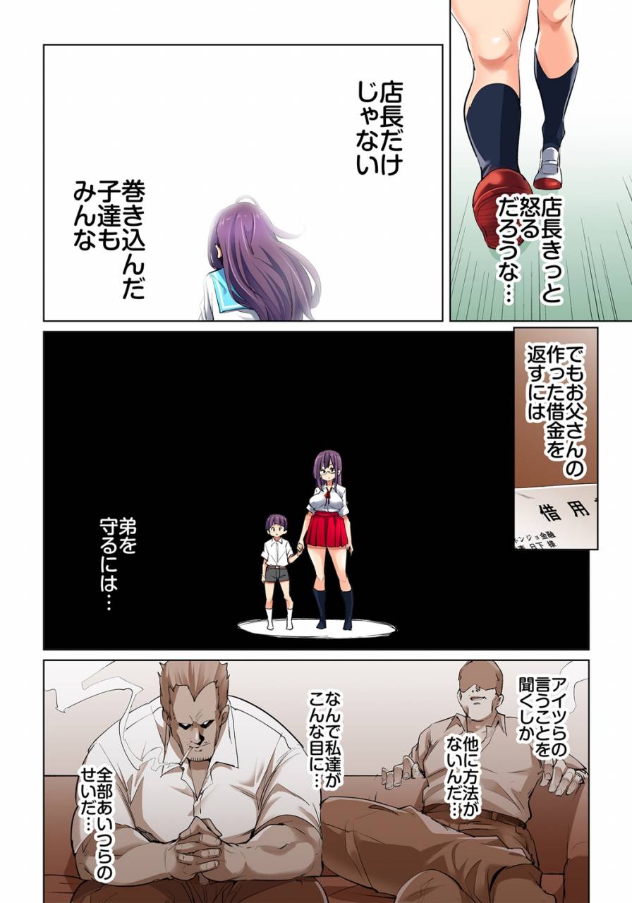 marui-maru-hattara-yarechau-ero-seal-wagamama-jk-no-asoko-o-tatta-1-mai-de-dorei-ni-1-13-digital