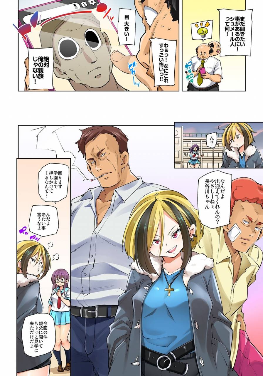 marui-maru-hattara-yarechau-ero-seal-wagamama-jk-no-asoko-o-tatta-1-mai-de-dorei-ni-1-13-digital