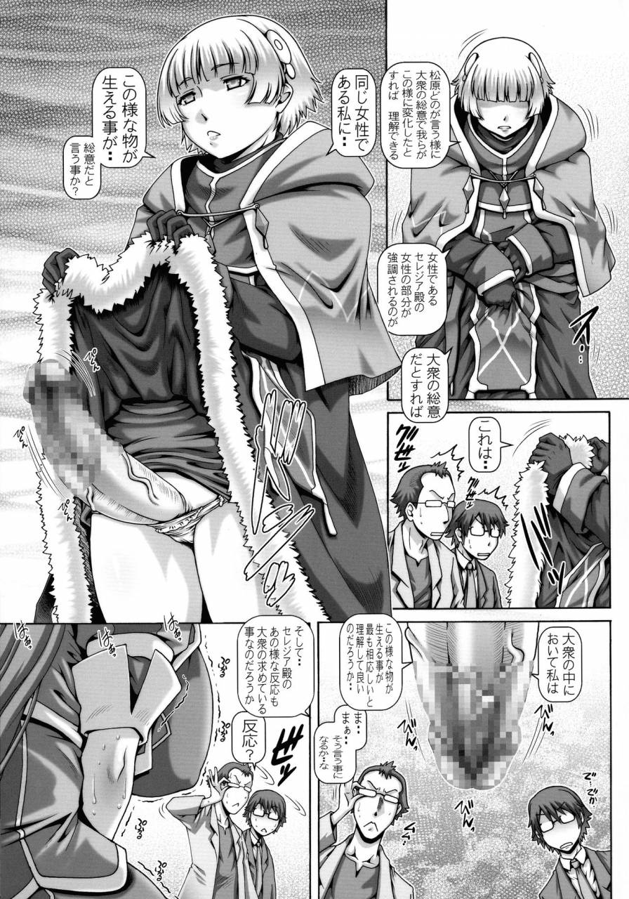 c92-daihonei-type90-empire-hard-core-2017-summer-recreators