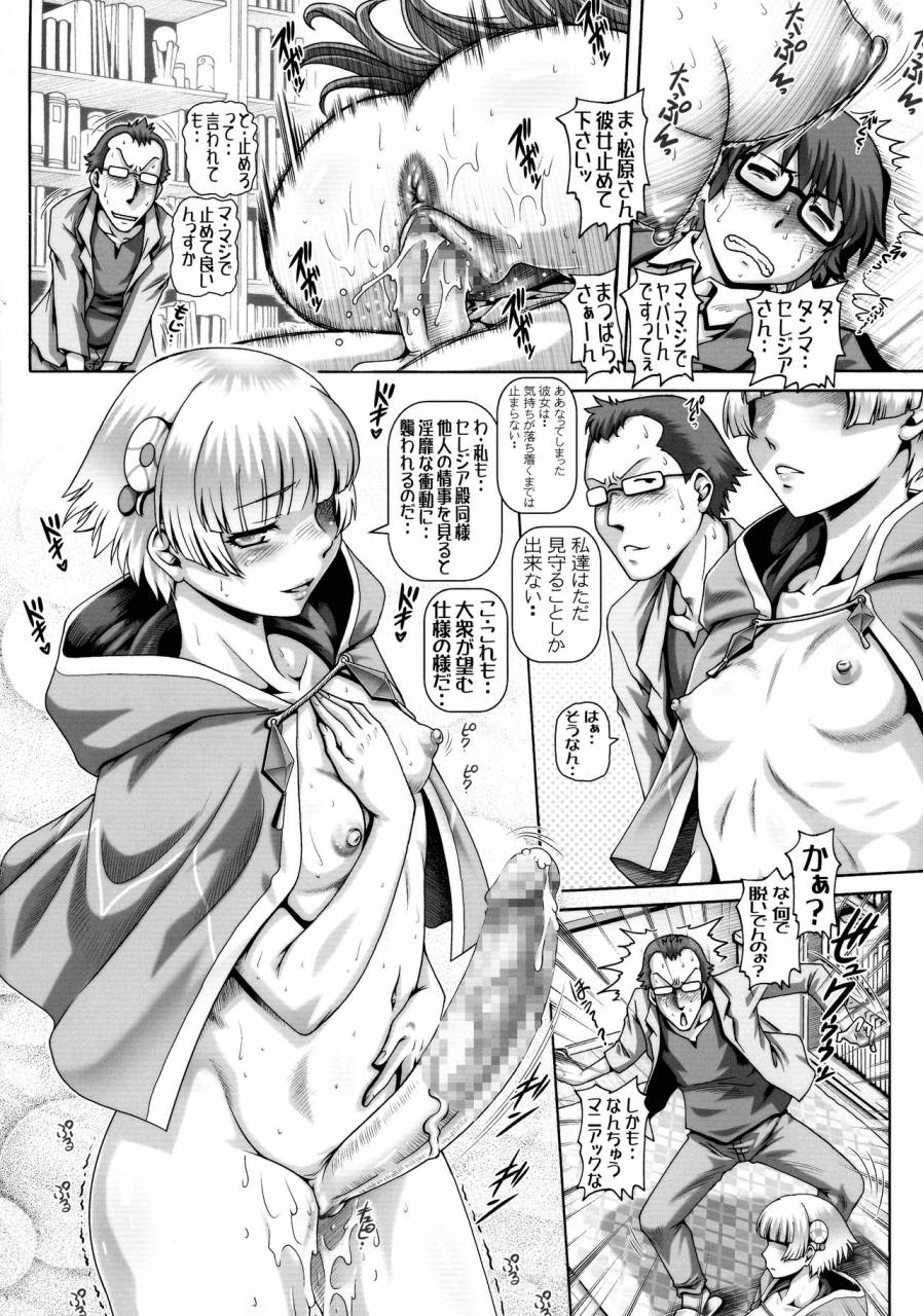 c92-daihonei-type90-empire-hard-core-2017-summer-recreators