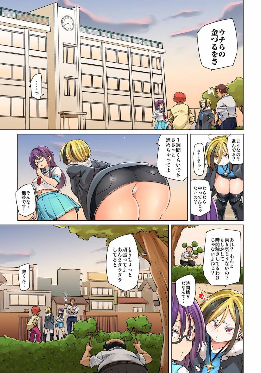 marui-maru-hattara-yarechau-ero-seal-wagamama-jk-no-asoko-o-tatta-1-mai-de-dorei-ni-1-14-digital