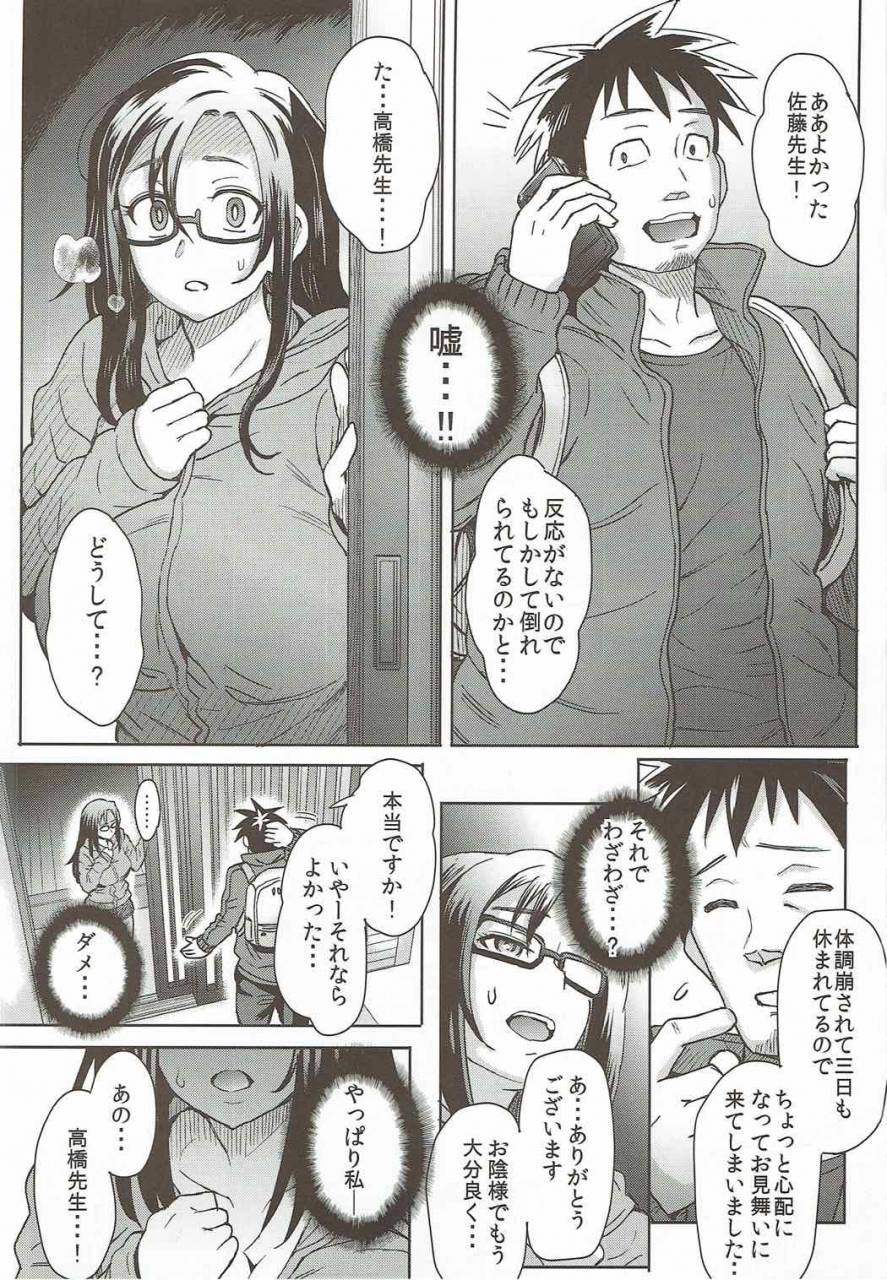 c92-eight-beat-itou-eight-succubus-san-o-kataritai-demi-chan-wa-kataritai