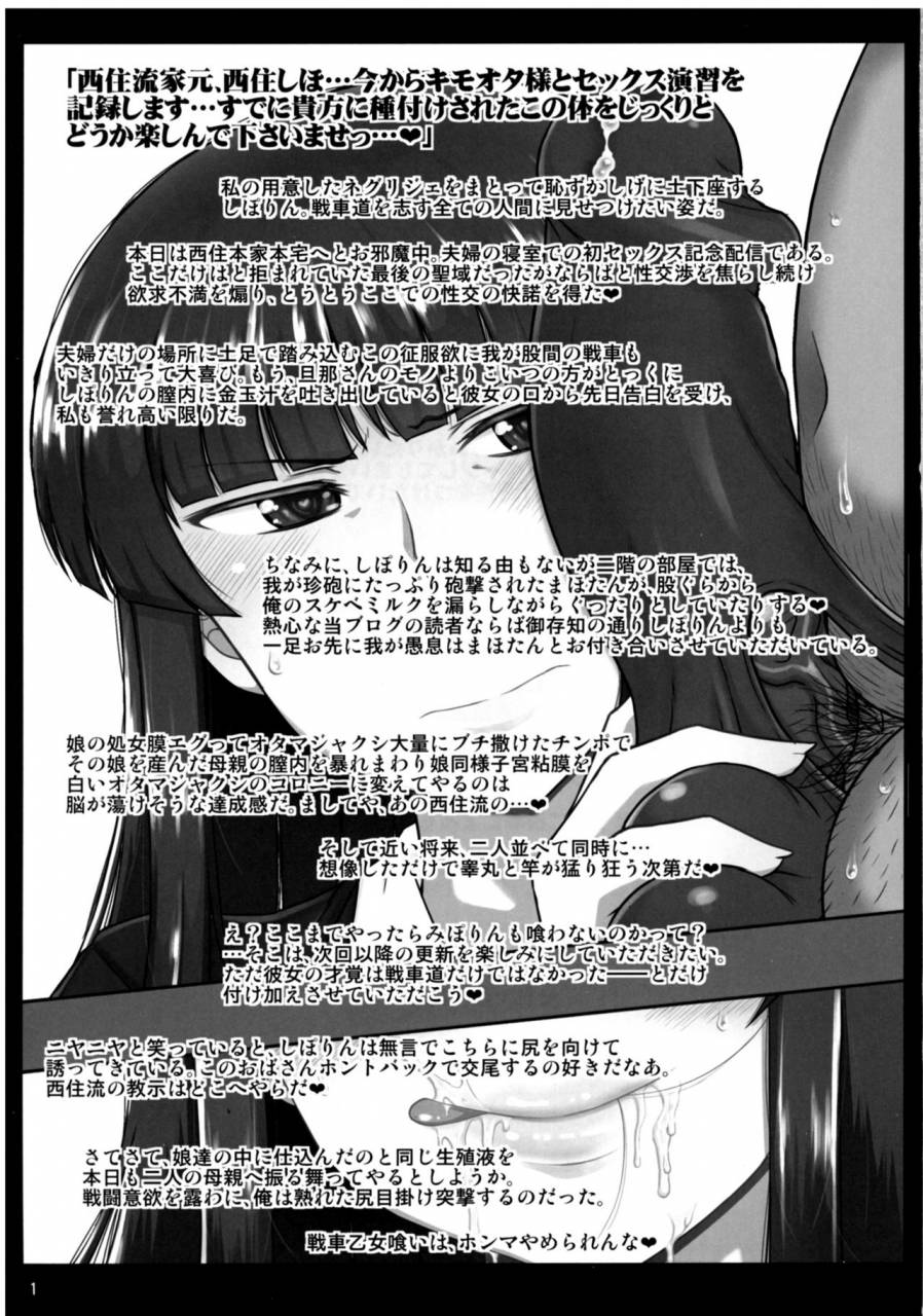 c92-great-canyon-deep-valley-girls-semen-iii-nishizumi-shiho-no-moteamashita-ureure-body-o-chuunen-chinpo-de-soutou-sakusen-iemoto-ransou-ni-idenshi-seichuu-butai-shinkou-kaishi-tane-wa-maiorita-girls-und-panzer-english-fated-circle