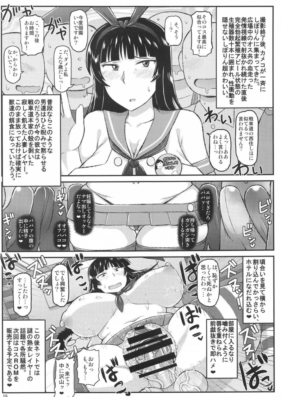 c92-great-canyon-deep-valley-girls-semen-iii-nishizumi-shiho-no-moteamashita-ureure-body-wo-chuunen-chinpo-de-soutou-sakusen-iemoto-ransou-ni-idenshi-seichuu-butai-shinkou-kaishi-tane-wa-maiorita-girls-und-panzer