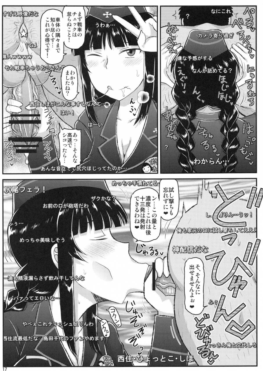 c92-great-canyon-deep-valley-girls-semen-iii-nishizumi-shiho-no-moteamashita-ureure-body-wo-chuunen-chinpo-de-soutou-sakusen-iemoto-ransou-ni-idenshi-seichuu-butai-shinkou-kaishi-tane-wa-maiorita-girls-und-panzer