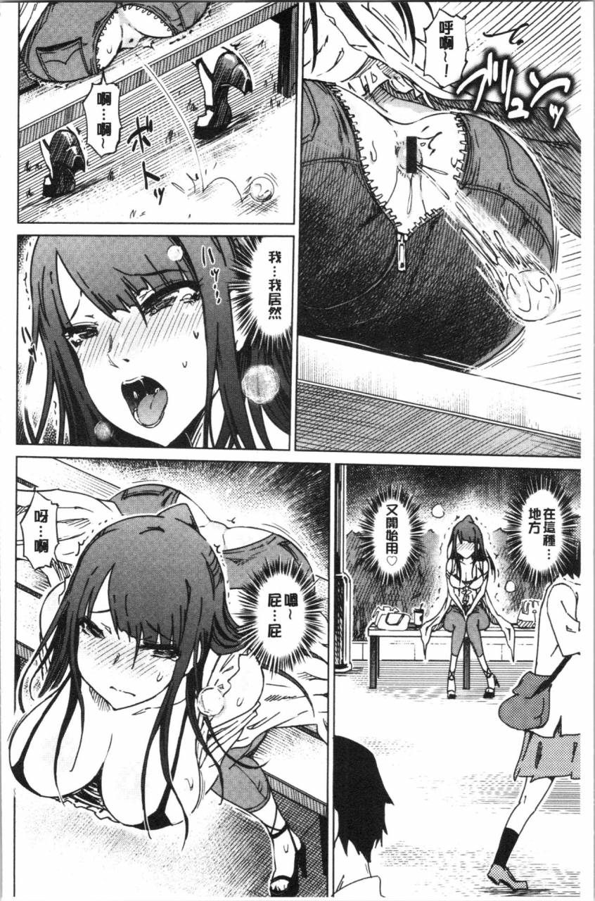 marukidou-hentai-dosukebe-life-chinese