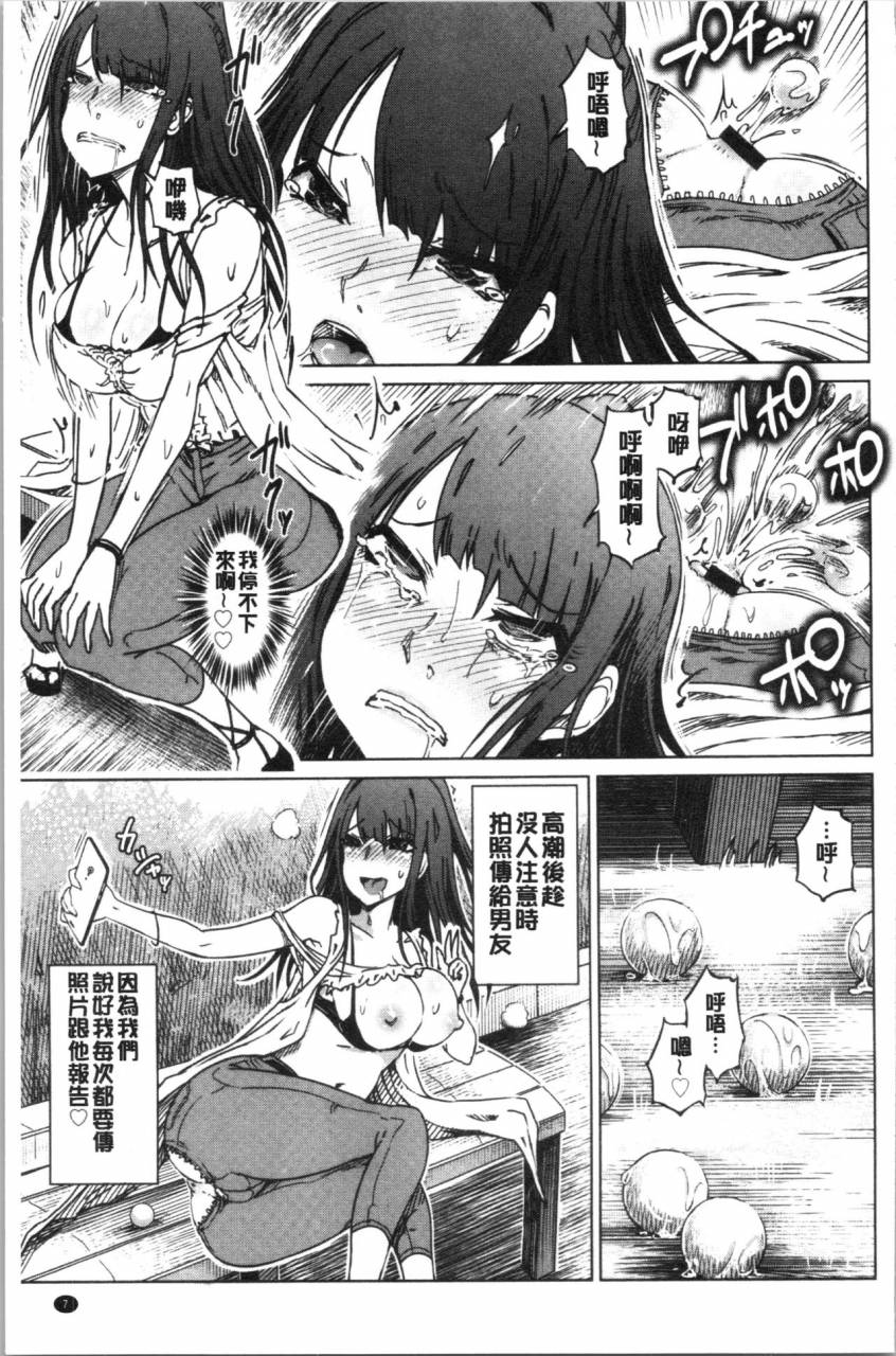 marukidou-hentai-dosukebe-life-chinese