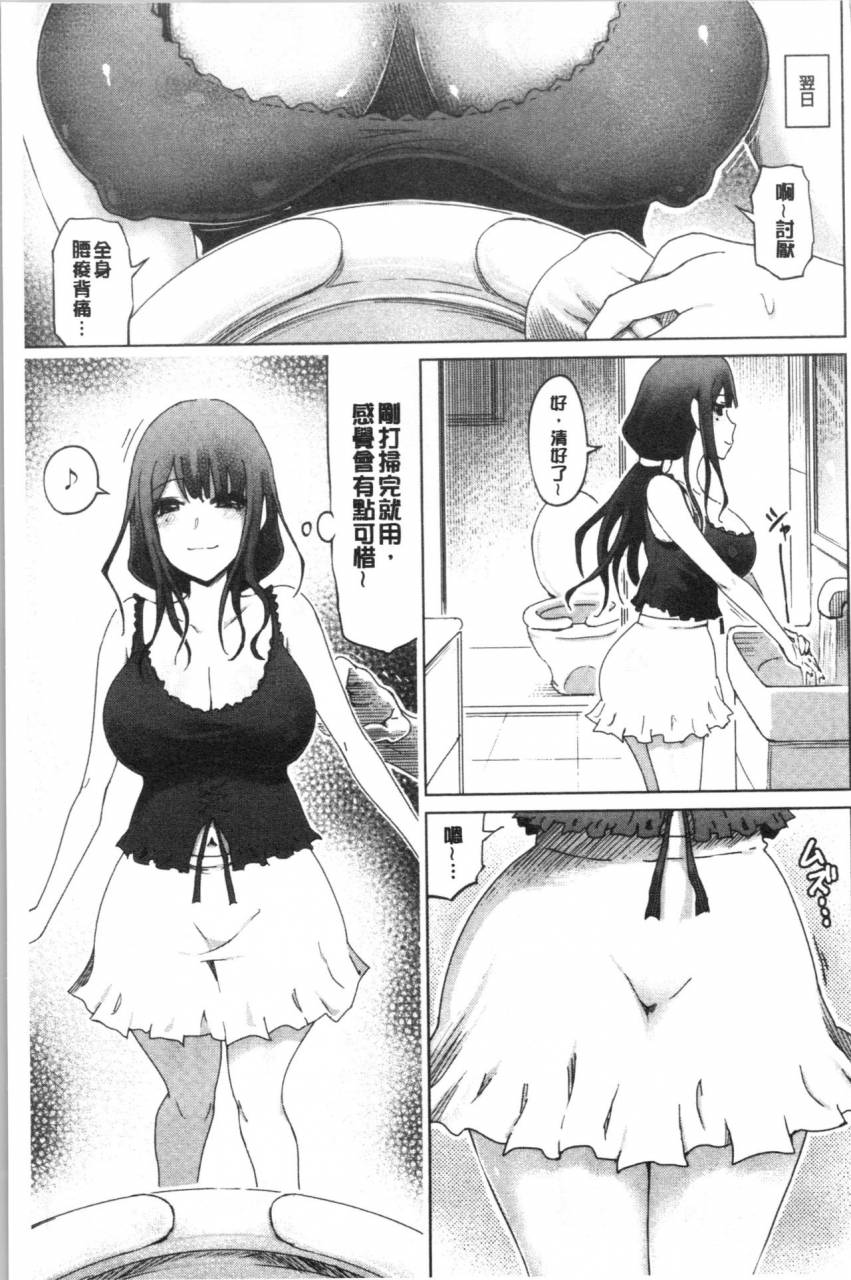 marukidou-hentai-dosukebe-life-chinese