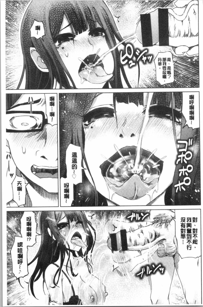 marukidou-hentai-dosukebe-life-chinese