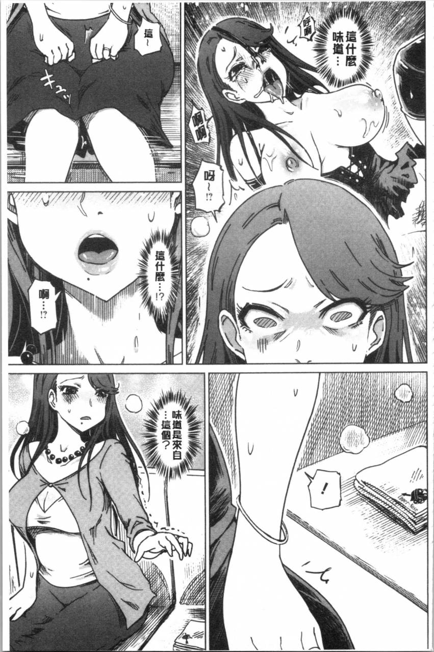 marukidou-hentai-dosukebe-life-chinese