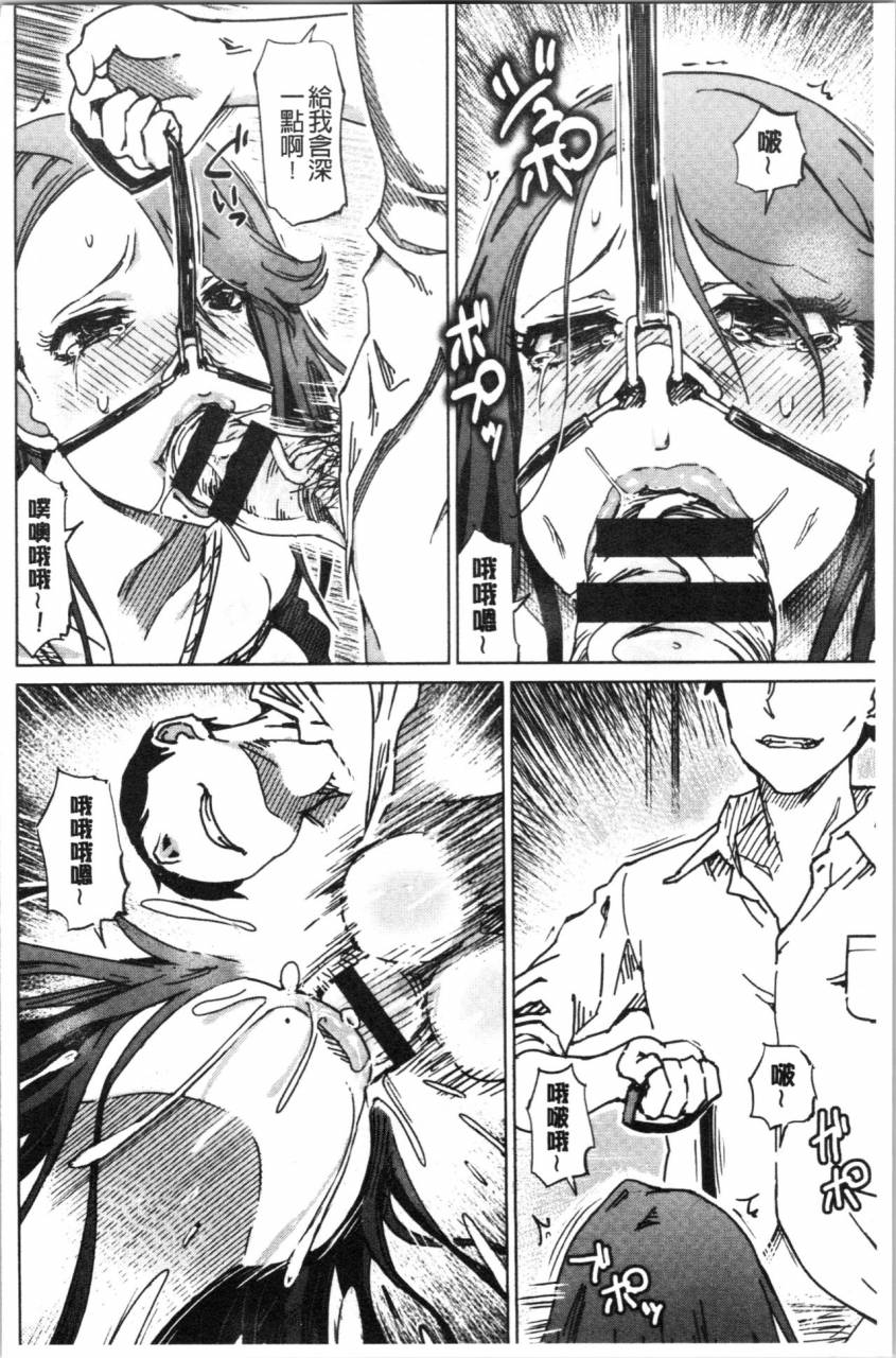 marukidou-hentai-dosukebe-life-chinese