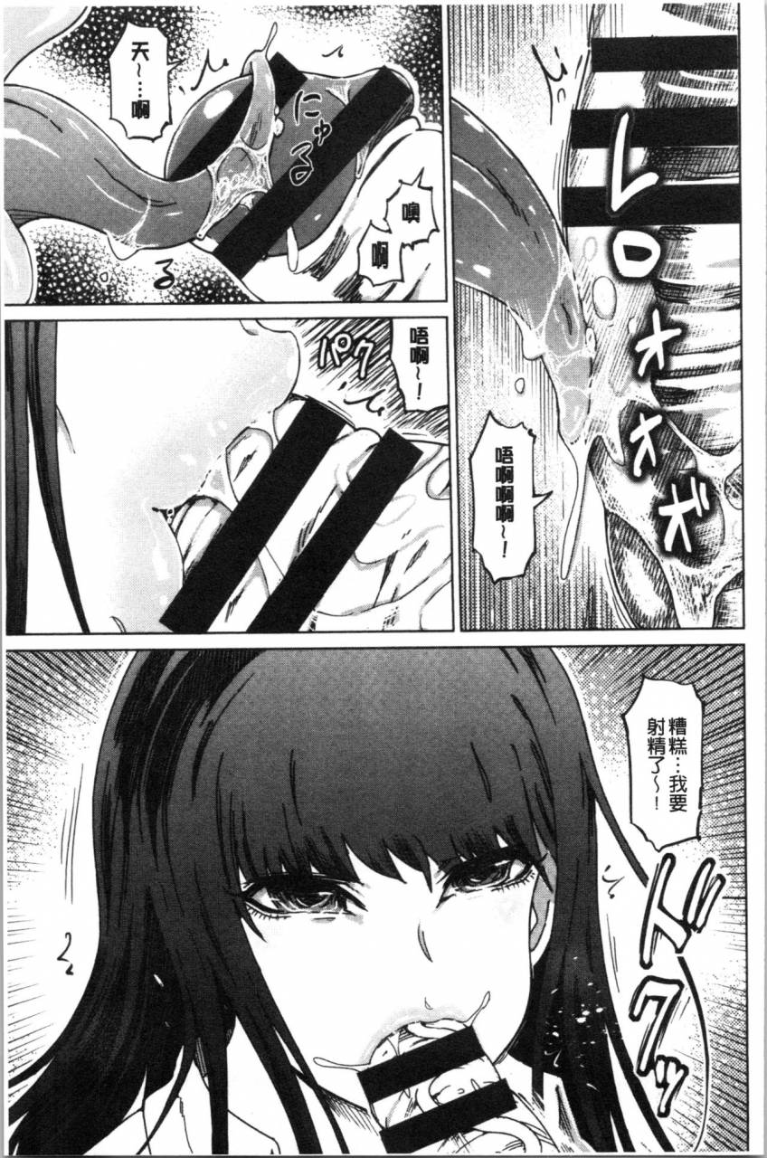 marukidou-hentai-dosukebe-life-chinese