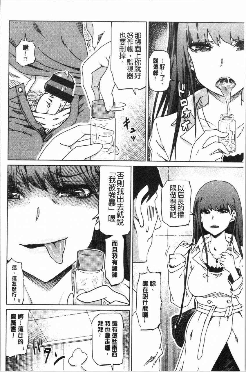 marukidou-hentai-dosukebe-life-chinese