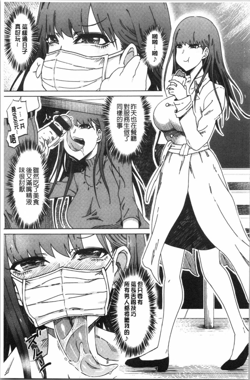 marukidou-hentai-dosukebe-life-chinese