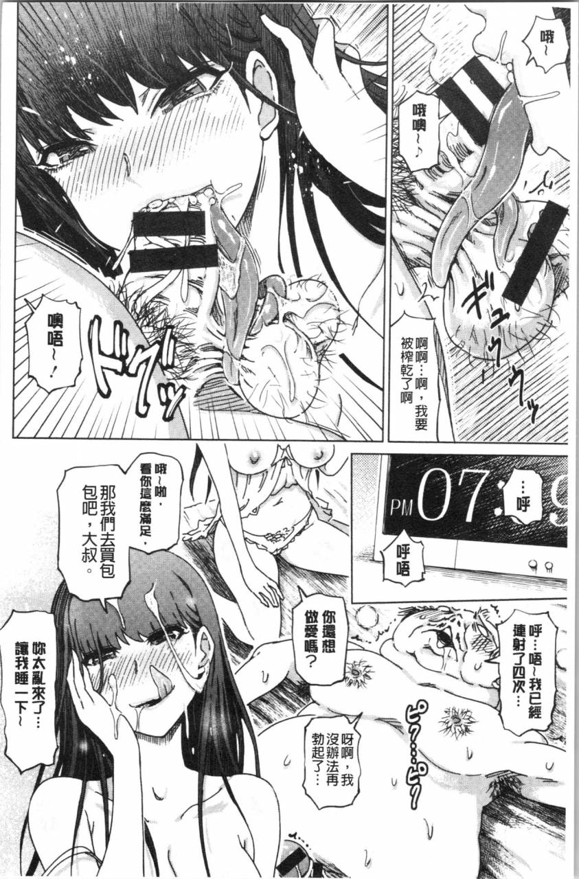 marukidou-hentai-dosukebe-life-chinese