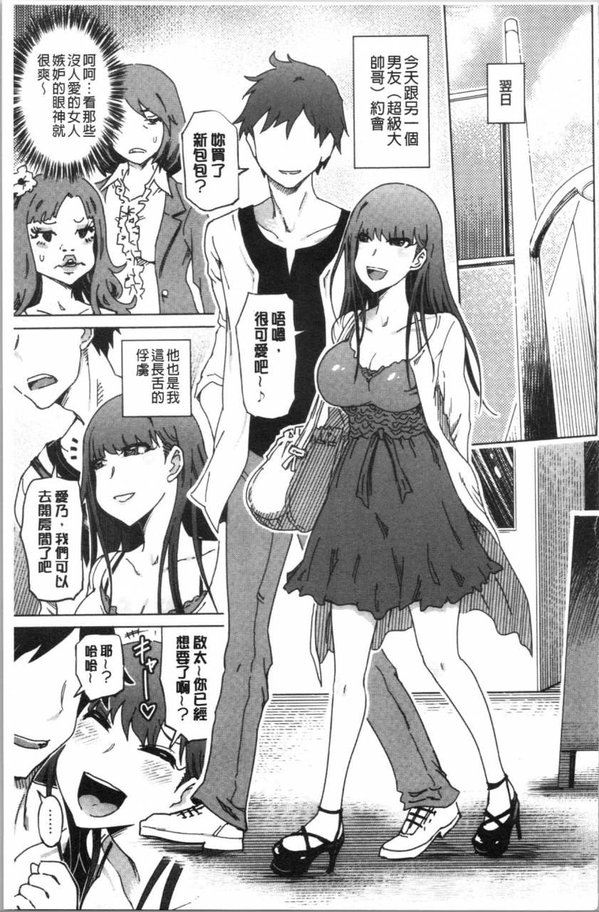 marukidou-hentai-dosukebe-life-chinese