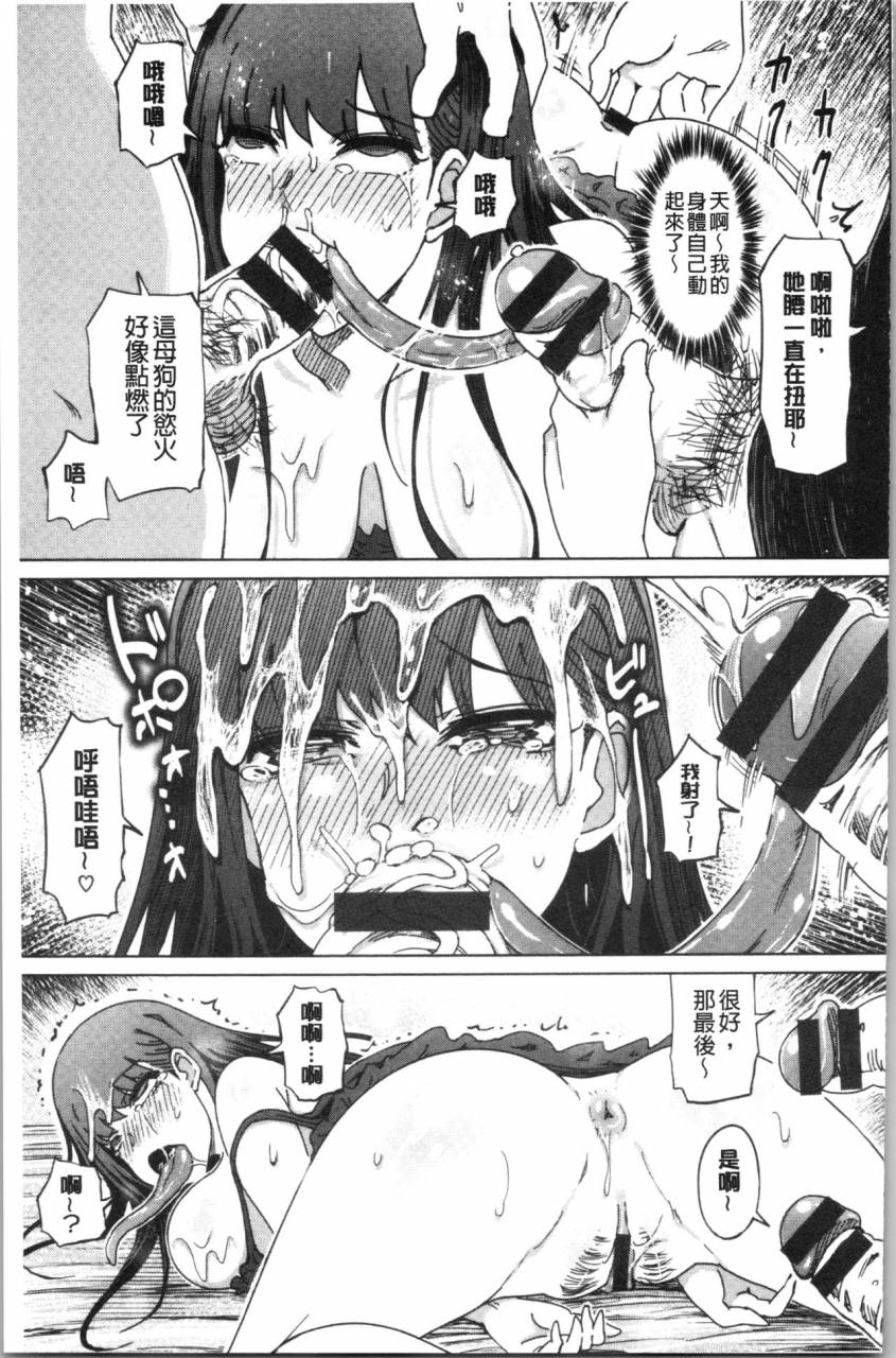 marukidou-hentai-dosukebe-life-chinese