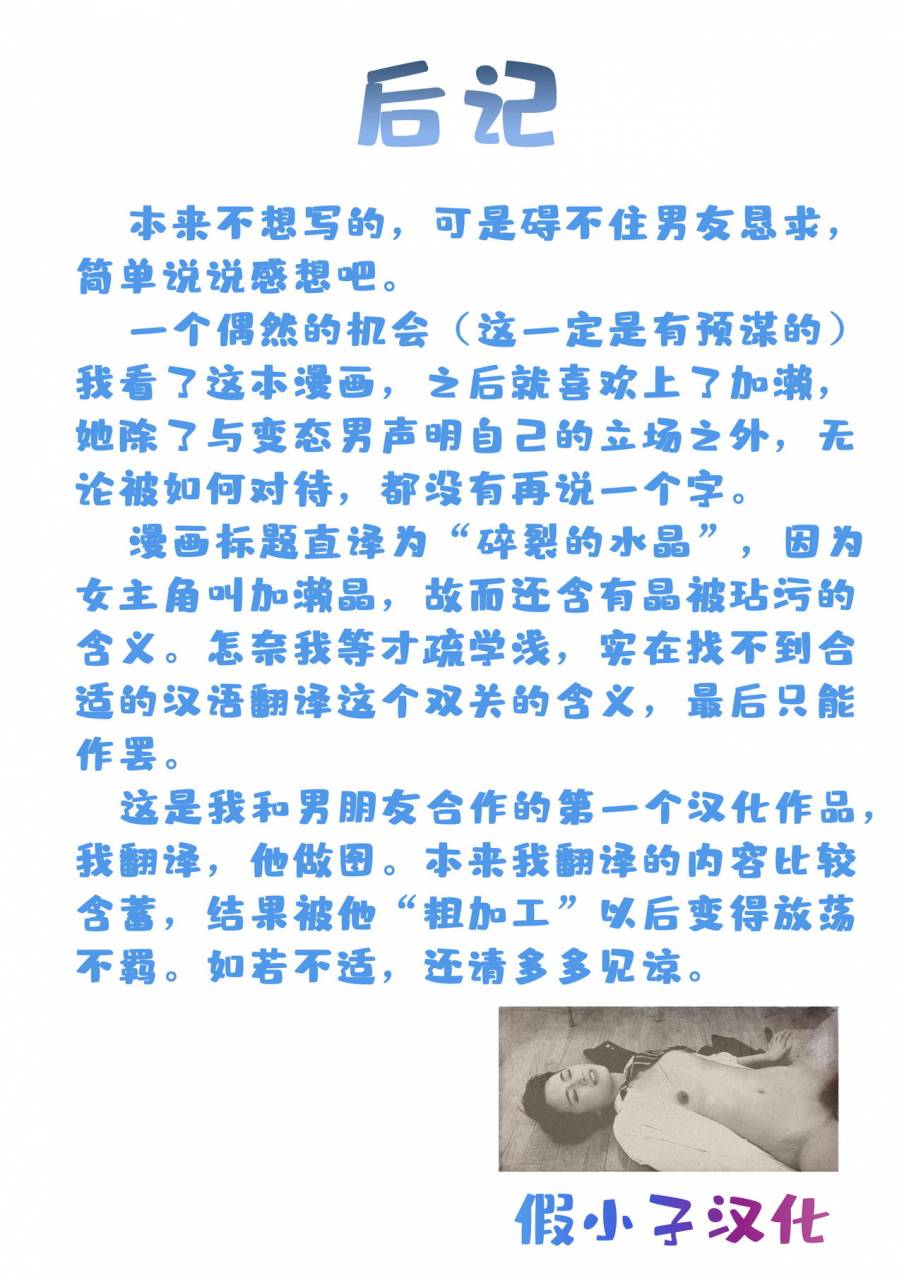 mesu-gorilla-tuna-empire-cracked-crystal-chinese-digital