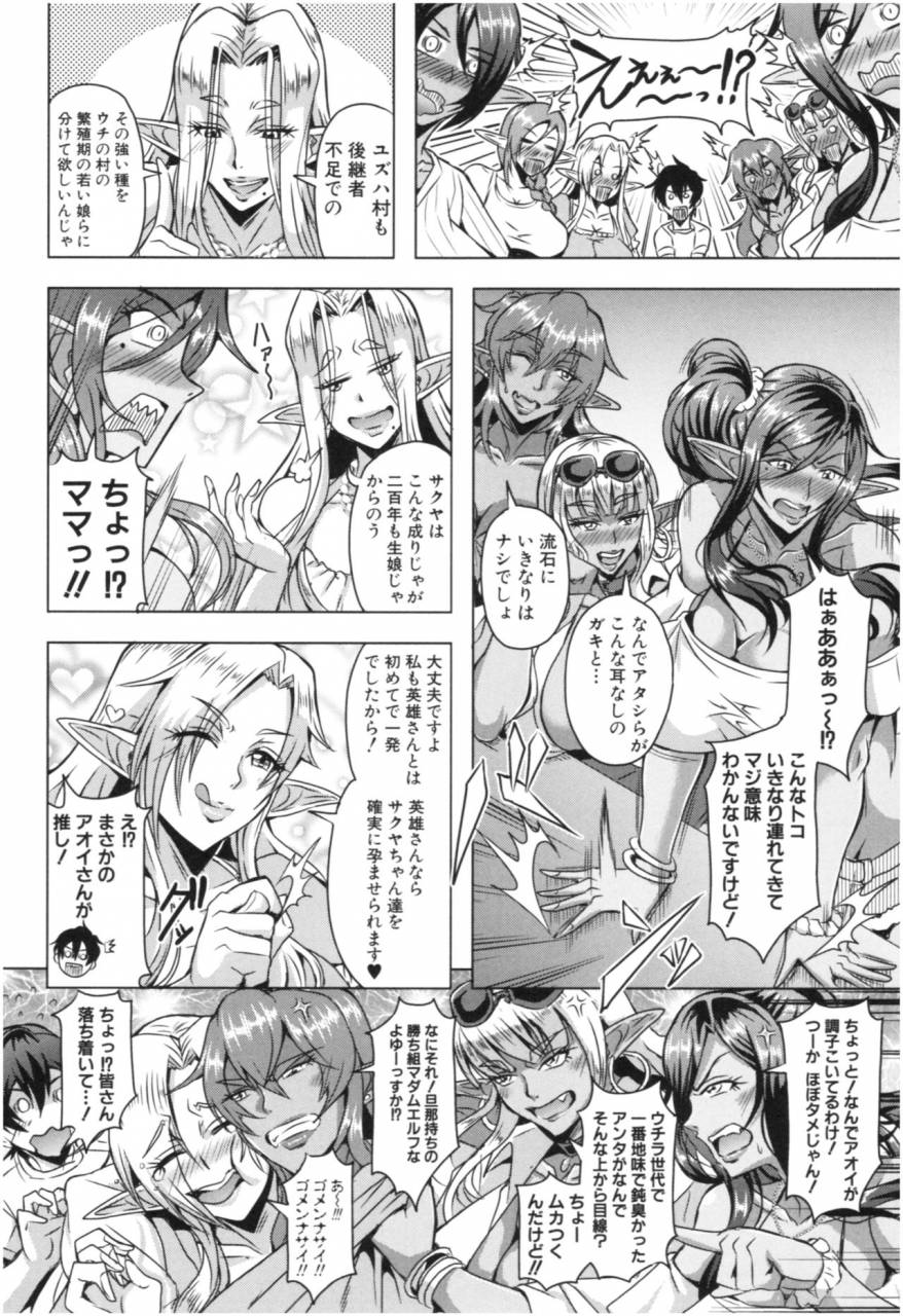 mifune-seijirou-elf-harem-monogatari-elf-harem-story