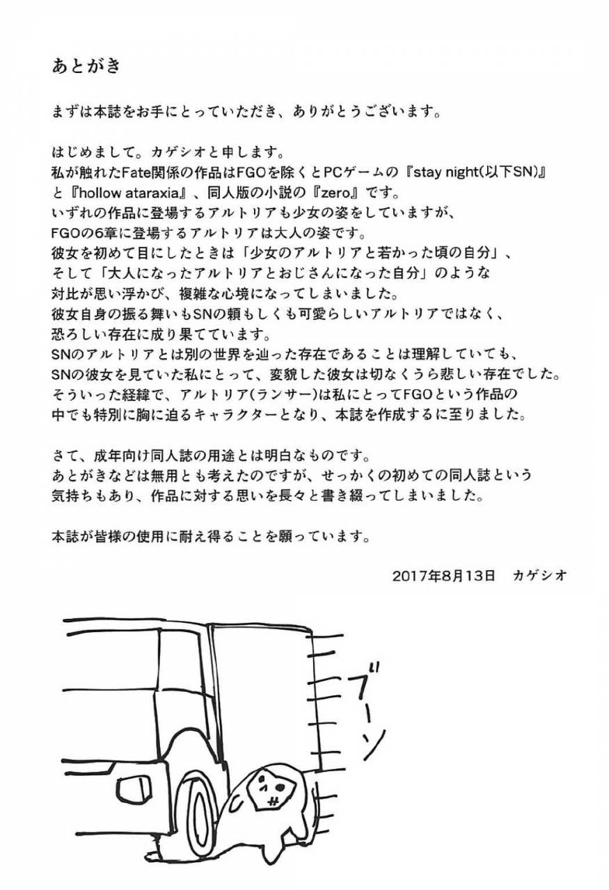 c92-hizatora-kageshio-what-do-you-like-fategrand-order-english-zero-translations