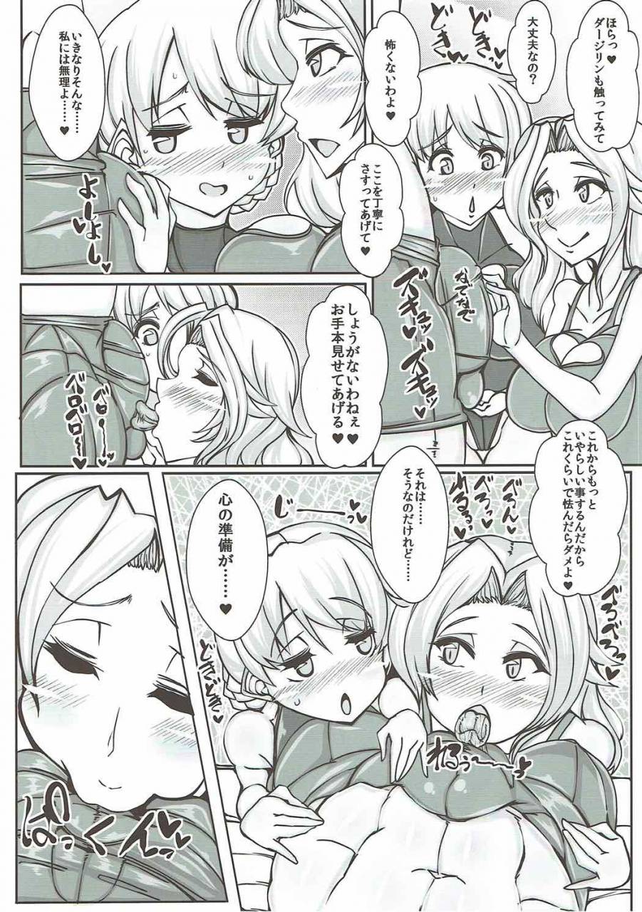 c92-justice-flame-mare-halberd-eye-beiei-gattai-kodane-senmetsu-sakusen-girls-und-panzer