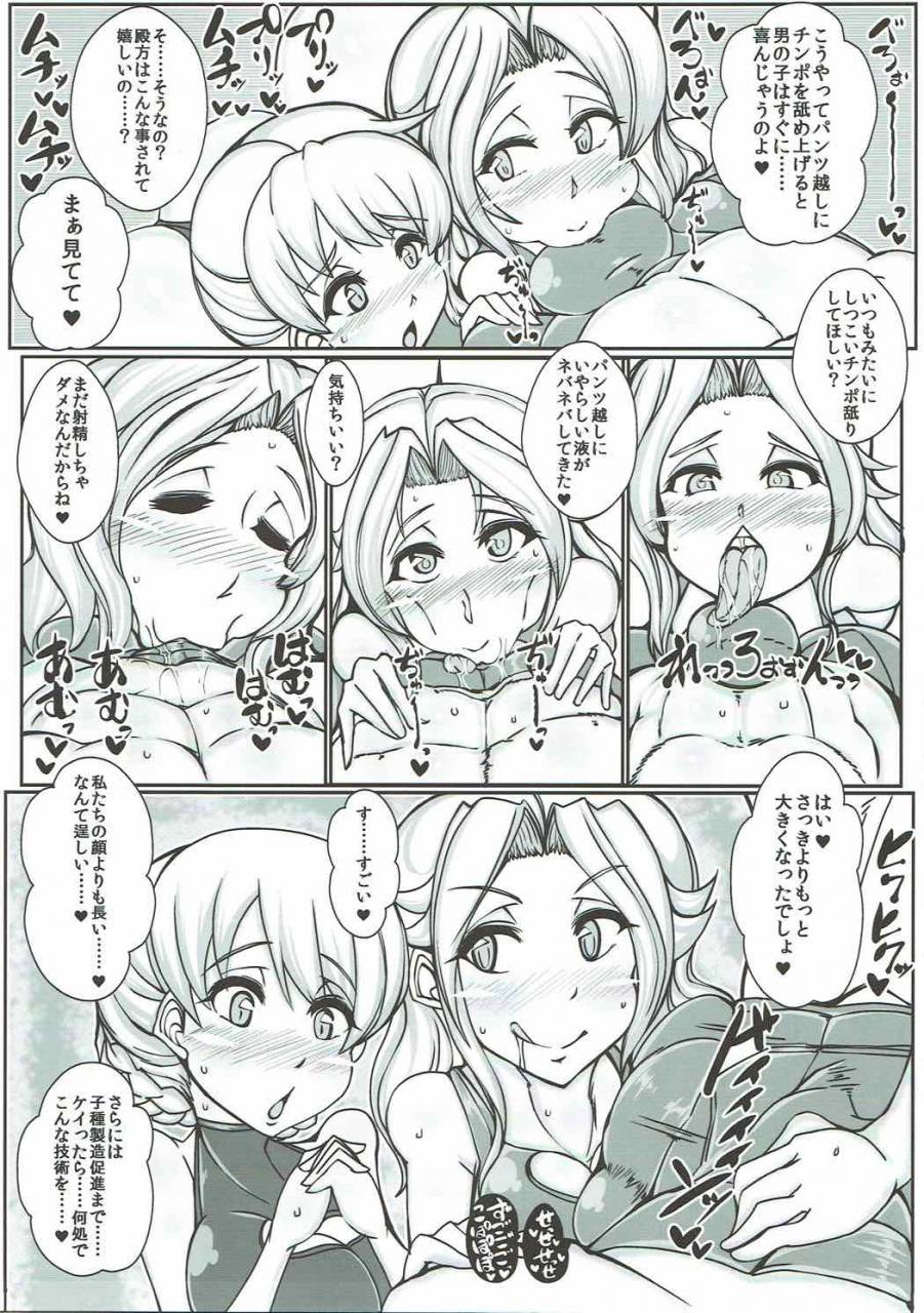 c92-justice-flame-mare-halberd-eye-beiei-gattai-kodane-senmetsu-sakusen-girls-und-panzer