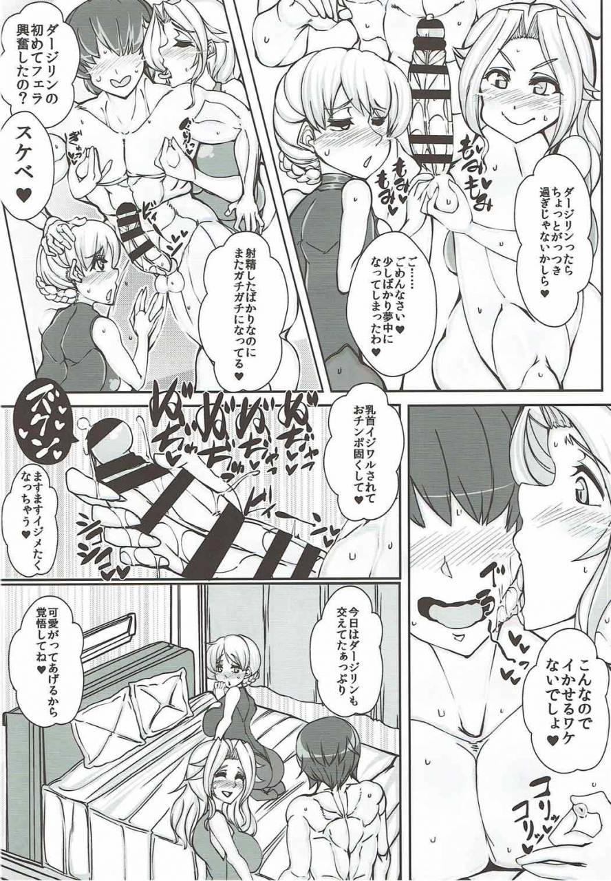 c92-justice-flame-mare-halberd-eye-beiei-gattai-kodane-senmetsu-sakusen-girls-und-panzer