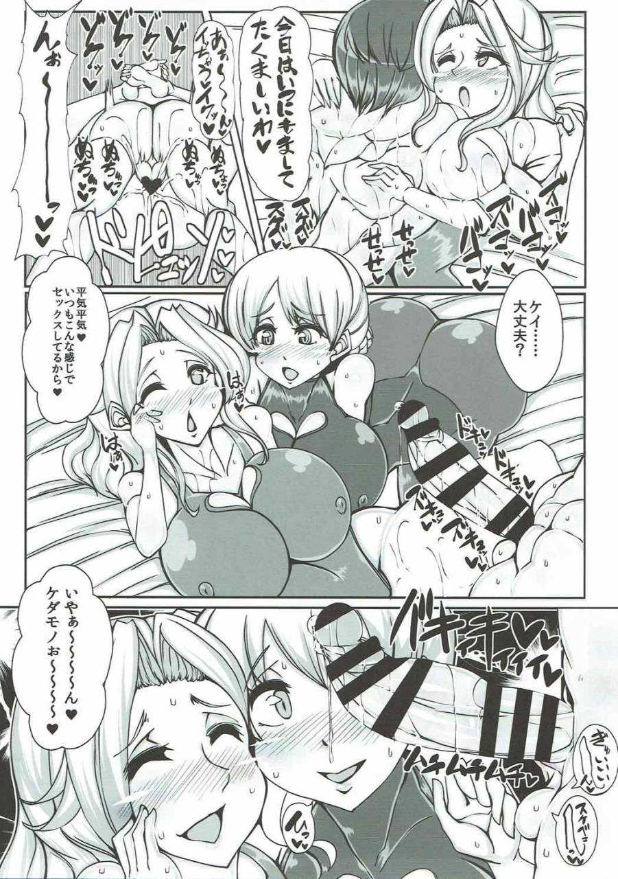 c92-justice-flame-mare-halberd-eye-beiei-gattai-kodane-senmetsu-sakusen-girls-und-panzer