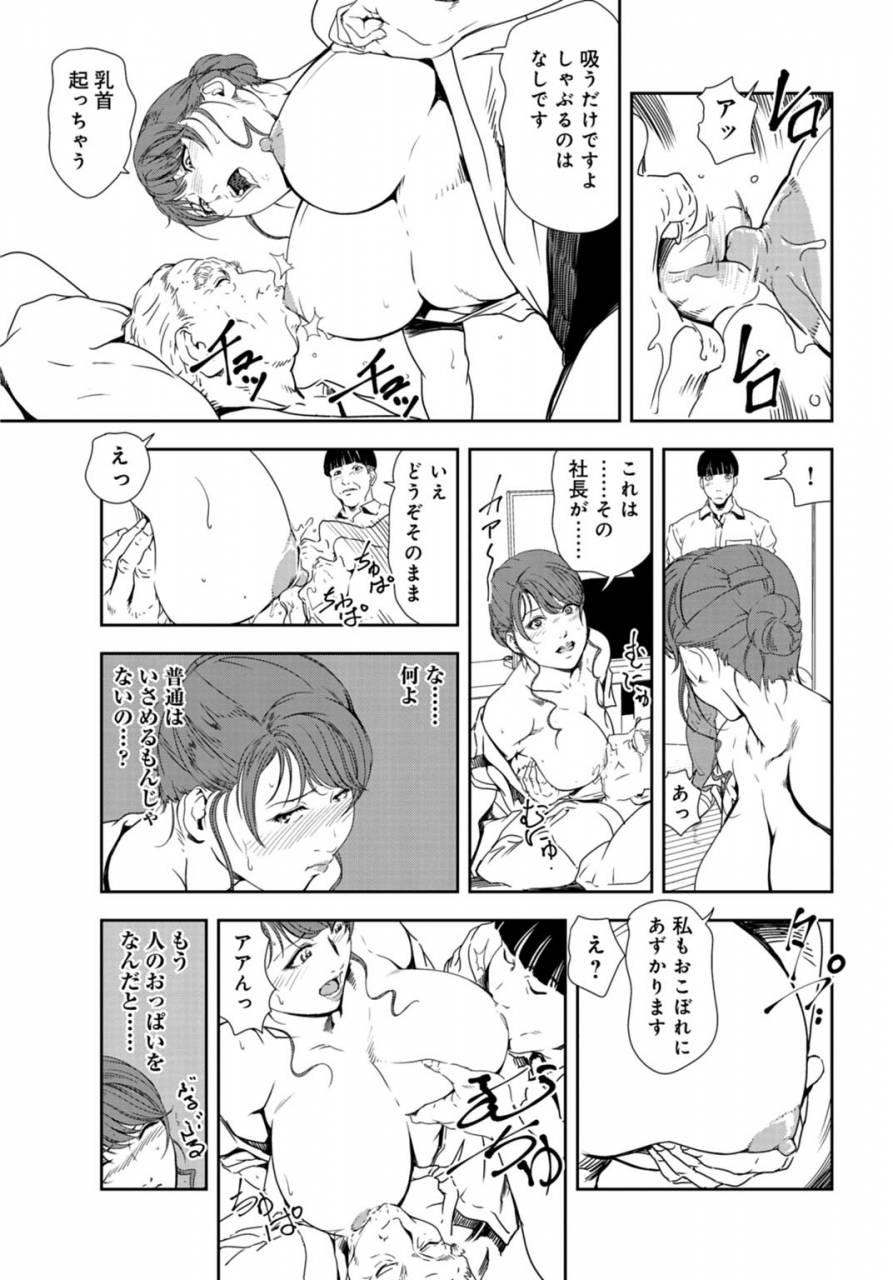 misaki-yukihiro-nikuhisyo-yukiko-30