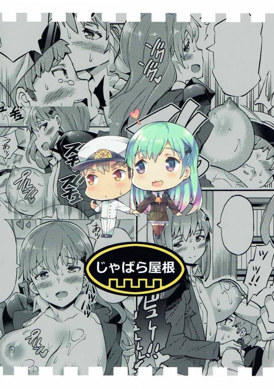 c92-jabara-yane-sakai-nayuta-boku-no-mae-dake-bitch-na-suzuya-nee-chan-kantai-collection-kancolle
