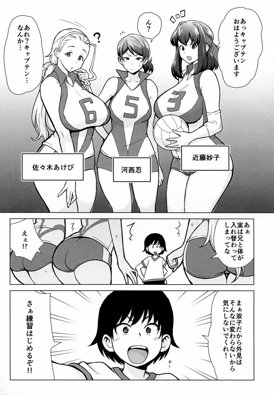 c92-kakuzatouichi-kakuzatou-ani-ga-watashi-de-watashi-ga-ani-de-girls-und-panzer