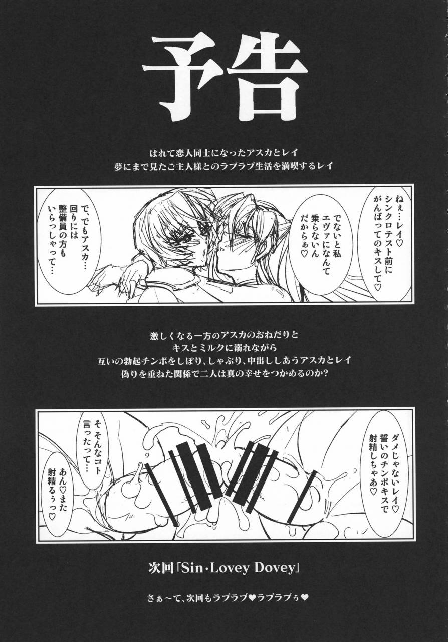 c92-kawaraya-honpo-kawaraya-a-ta-lovey-dovey-shinseiki-evangelion